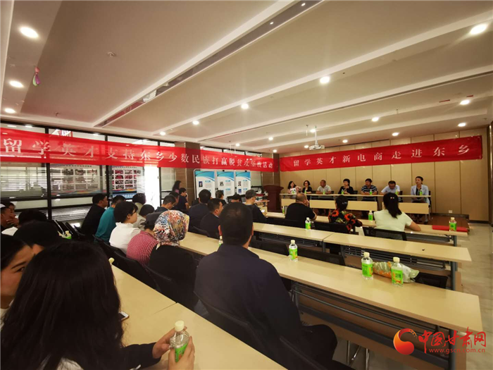 海外赤子凝聚力量 为国服务脱贫助困 ——凯发k8省人社厅组织留学英才走进东乡助力脱贫攻坚