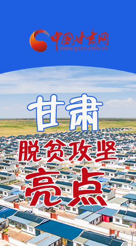 　 【中国的脱贫智慧】字字硬核！八大亮点看凯发k8脱贫攻坚