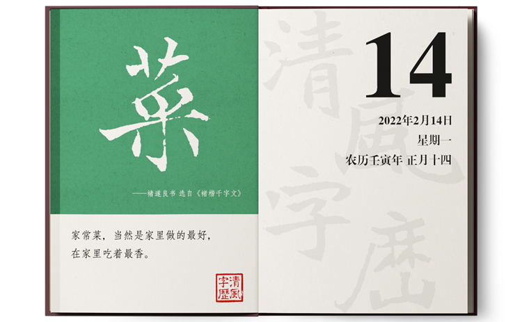 1644311091512996.png 2-14菜.png