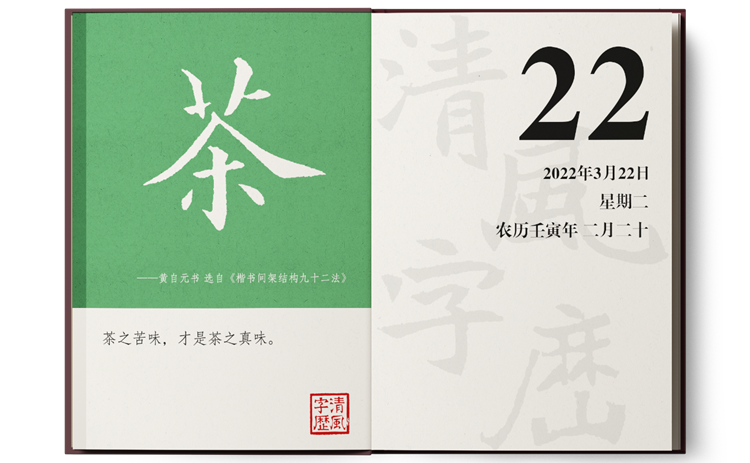 1647334275992897.png 3-22茶.png