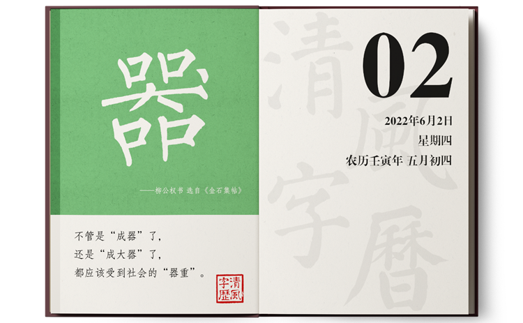 1654051388670977.png 6-2器.png