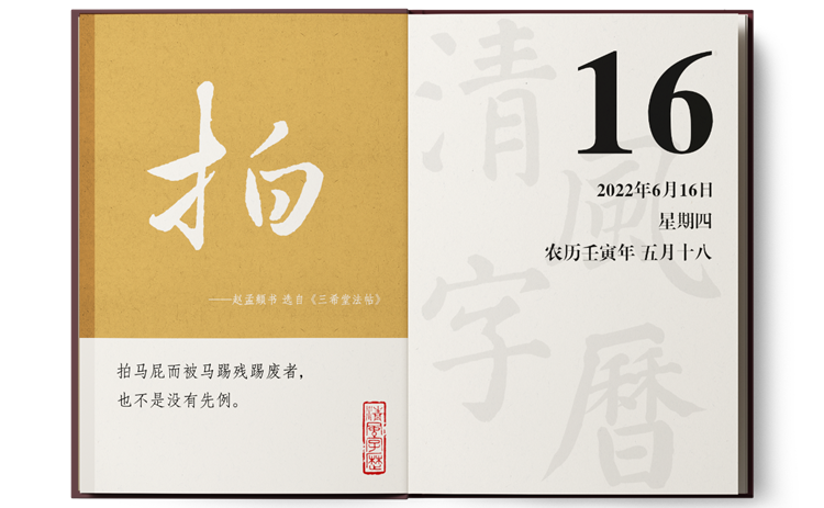 1655198021813036.png 6-16拍..png