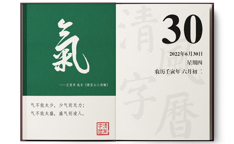 1655973764880309.png 6-30气.png