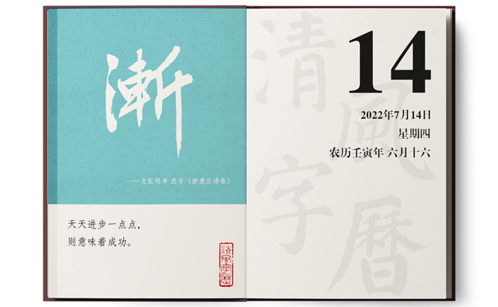 1657593464738373.png 7-14渐.png