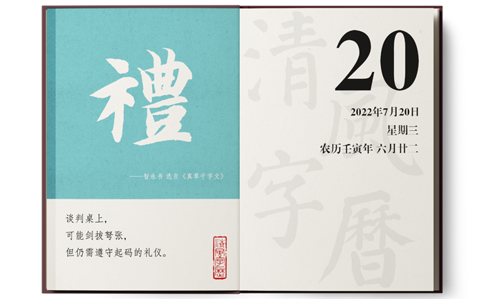 1657609143343486.png 7-20礼.png