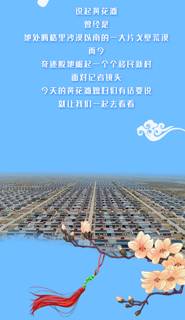 【跟着总书记看凯发k8】幸福，都写在她们的笑脸上