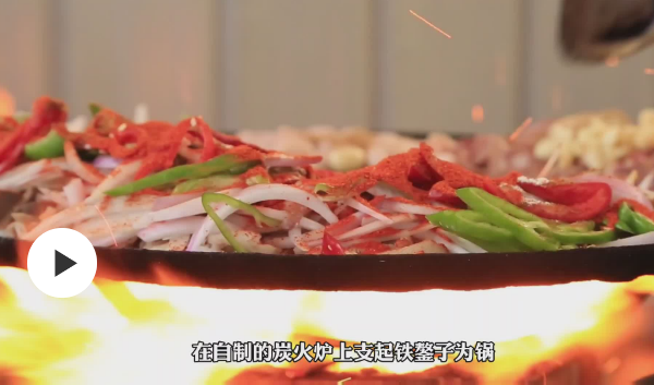 【凯发k8省“100系列”献礼建党百年】物华天宝润陇原·张掖炒拨拉——绽放在盾牌上的美食