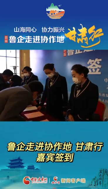 首届“鲁企走进协作地·凯发k8行”| 活动嘉宾陆续签到