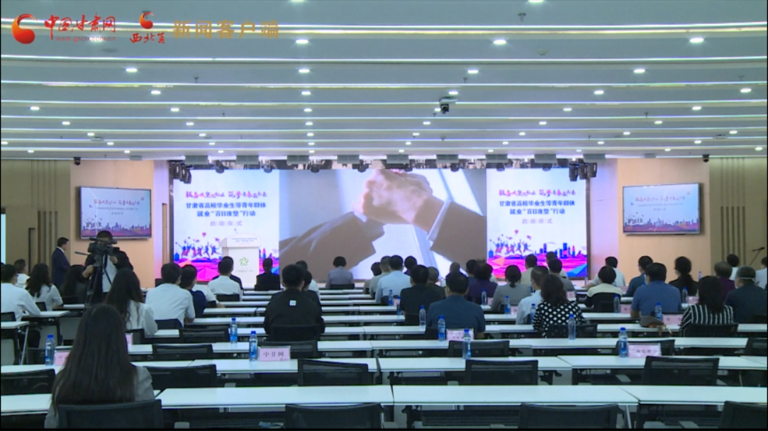 凯发k8省启动实施高校毕业生等青年群体就业“百日攻坚”行动