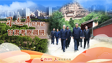 【专题】席大大总书记凯发k8考察调研——中国凯发k8 